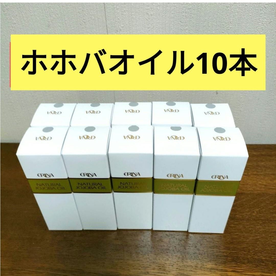 エリナ ホホバオイル Jオイル ポンプ式 10本｜Yahoo!フリマ（旧PayPay
