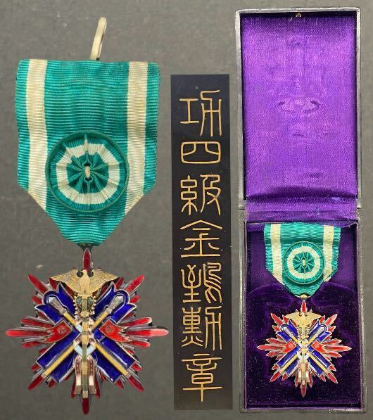 Yahoo!オークション - 【辰】勲章 功五級金鵄勲章 略綬 共箱付 旧日本