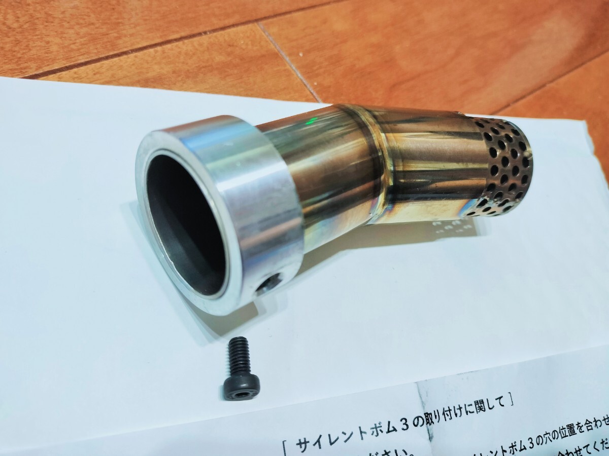 廃盤品 消音FMFマルカワレーシング サイレントボム3インナー