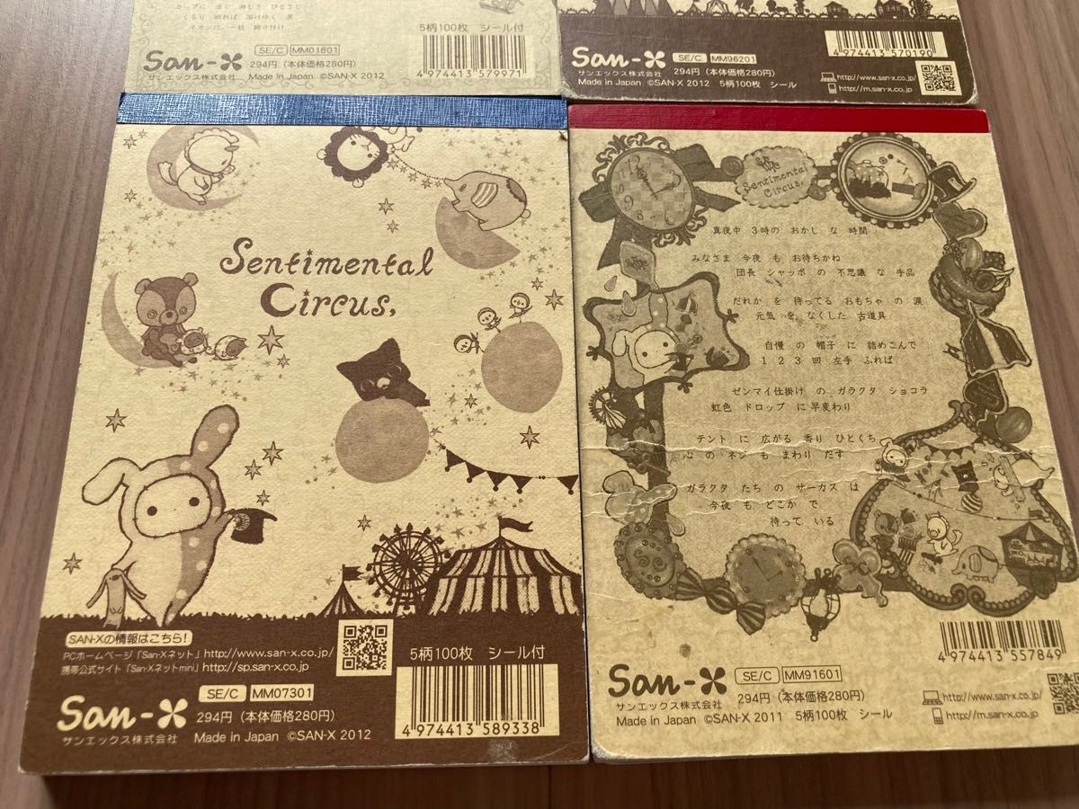センチメンタルサーカス メモ帳 4点｜Yahoo!フリマ（旧PayPayフリマ）