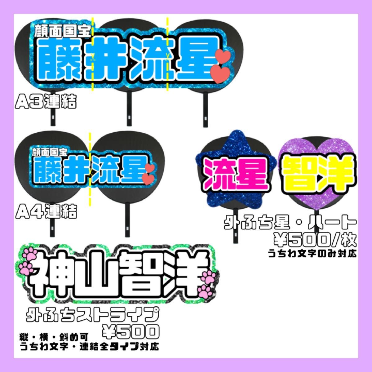 アナタシア 5人体制の頃のサインパーカー