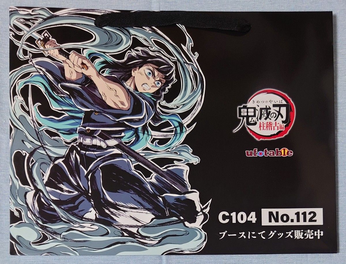 鬼滅の刃 ufotable コミケ104 エンドロールイラストグッズ 時透無一郎