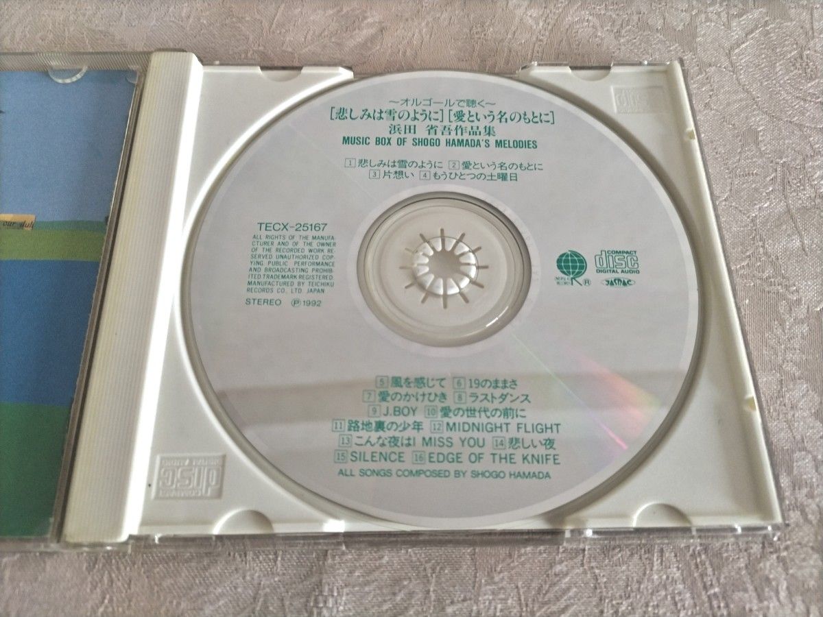 オルゴールで聴く 浜田省吾作品集 中古 CD｜Yahoo!フリマ（旧PayPay