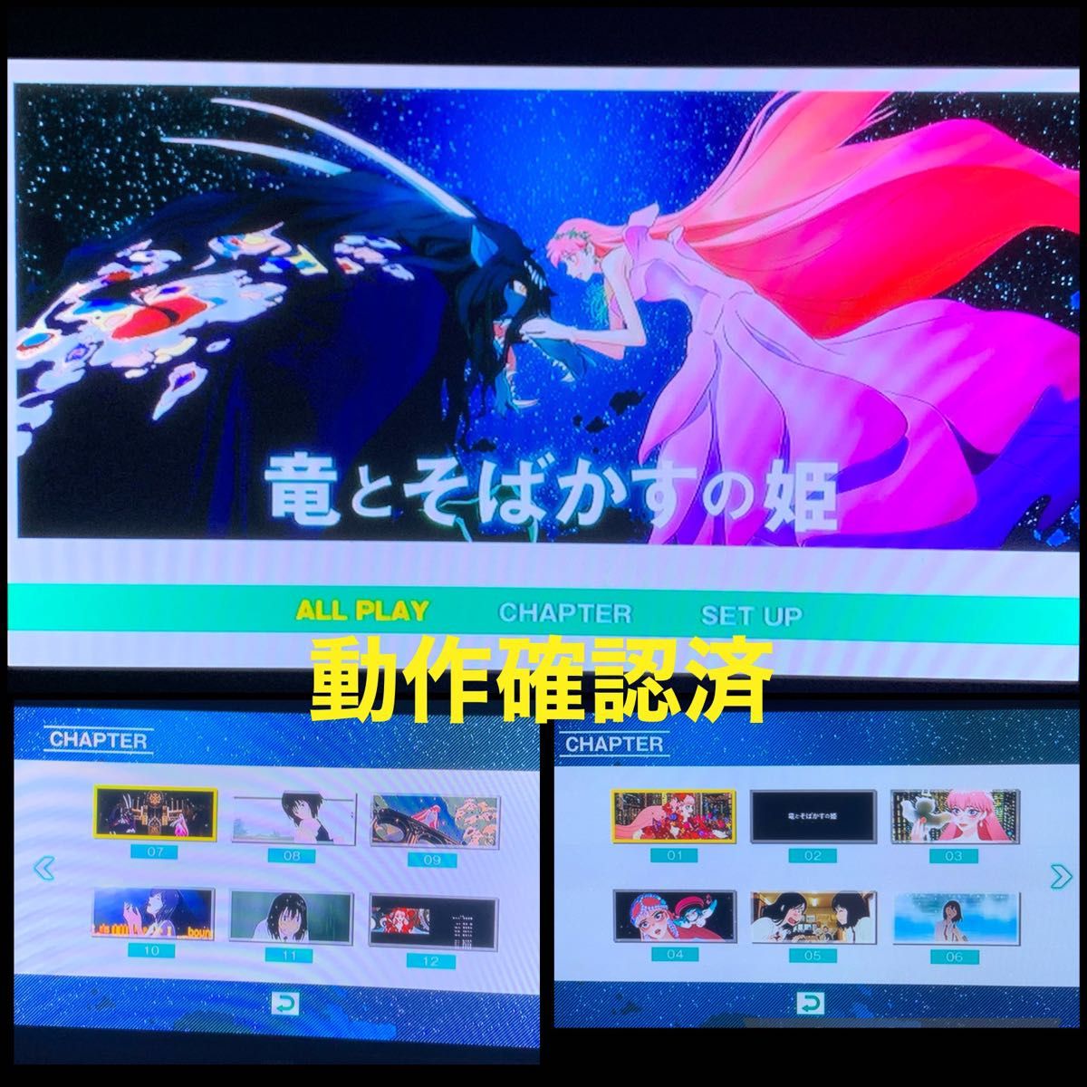 細田守監督作品 ブルーレイ 6点セット 竜とそばかすの姫｜Yahoo!フリマ