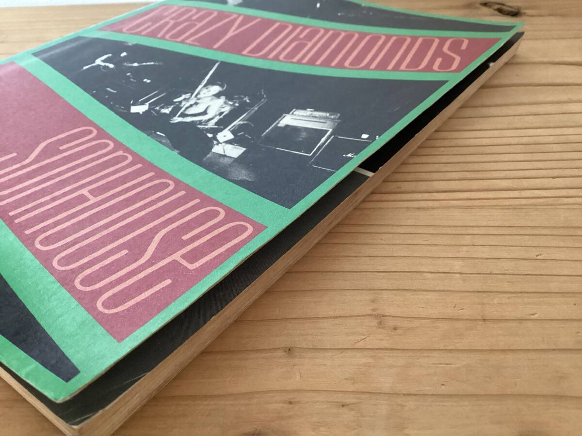 SONHOUSE CRAZY DIAMONDS サンハウス クレイジー・ダイヤモンズ 鮎川誠