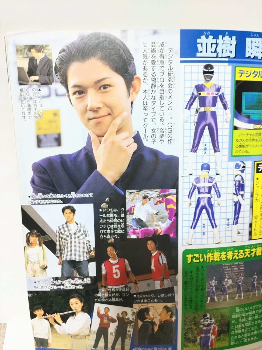 Yahoo!オークション - 電磁戦隊メガレンジャー 超全集 愛蔵版 スーパー