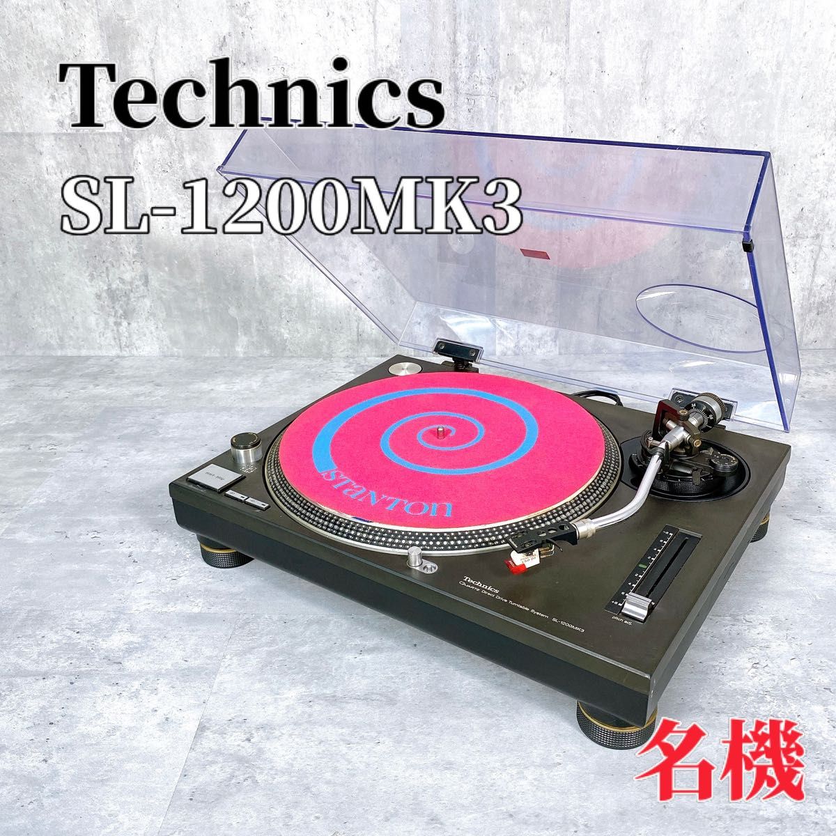 technics sl 1200mk3d テクニクス レコードプレーヤー 【公式通販】