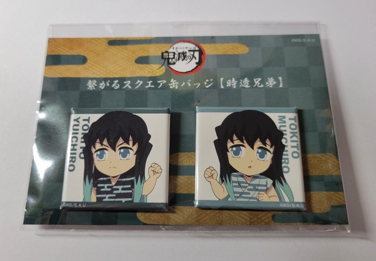 時透無一郎 鬼滅の刃 全集中展 2024 みにきゃら 繋がる スクエア 缶