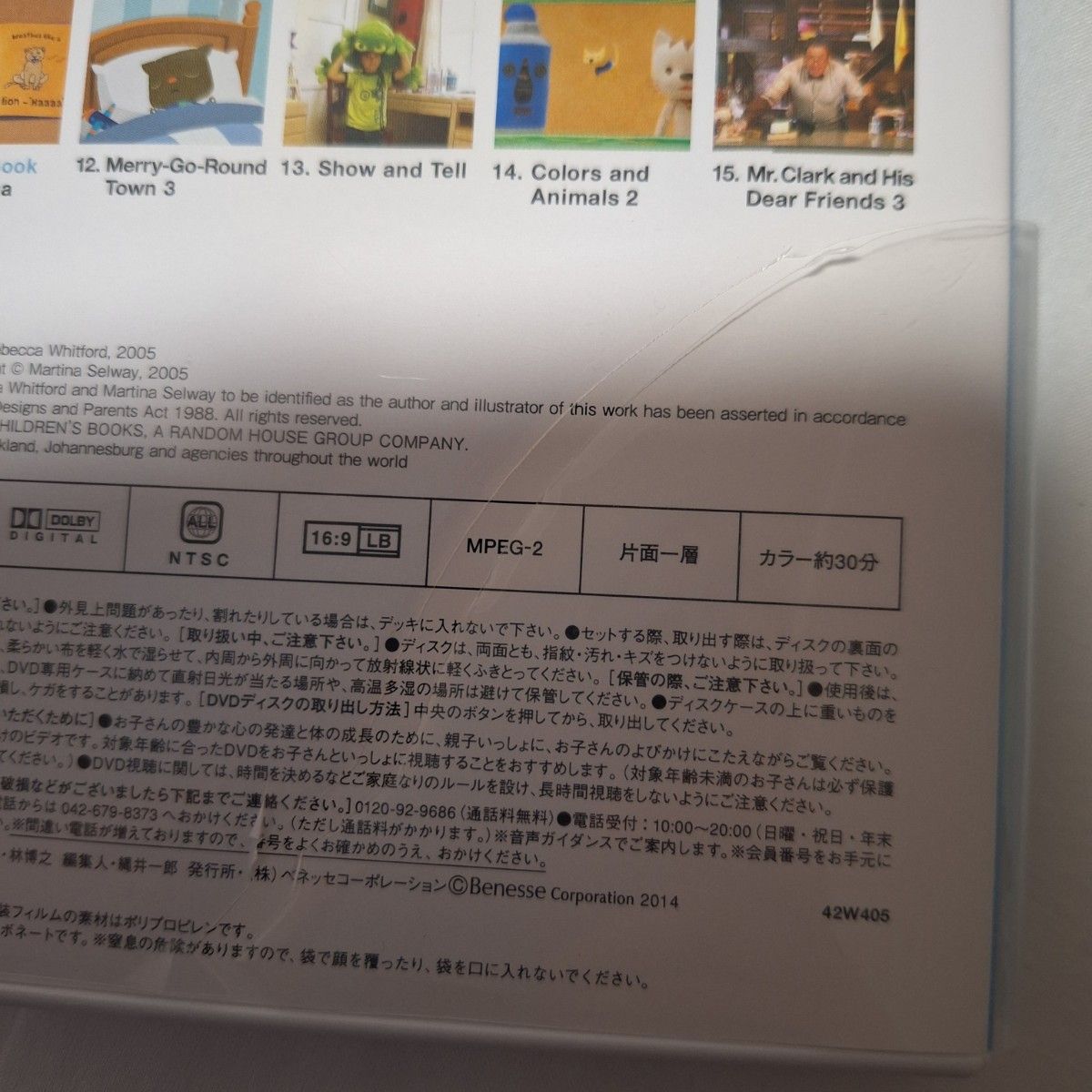 ワールドワイドキッズ DVD Worldwide Kids ベネッセ 英語教材｜Yahoo