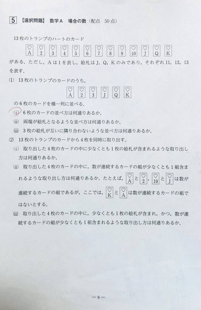河合塾 2023年度 第2回全統高1模試 英語/数学/国語 (解答解説付