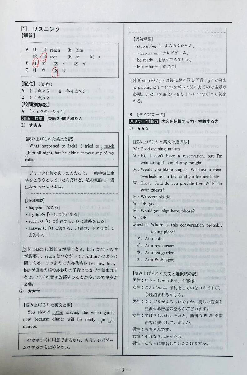河合塾 2023年度 第2回全統高1模試 英語/数学/国語 (解答解説付