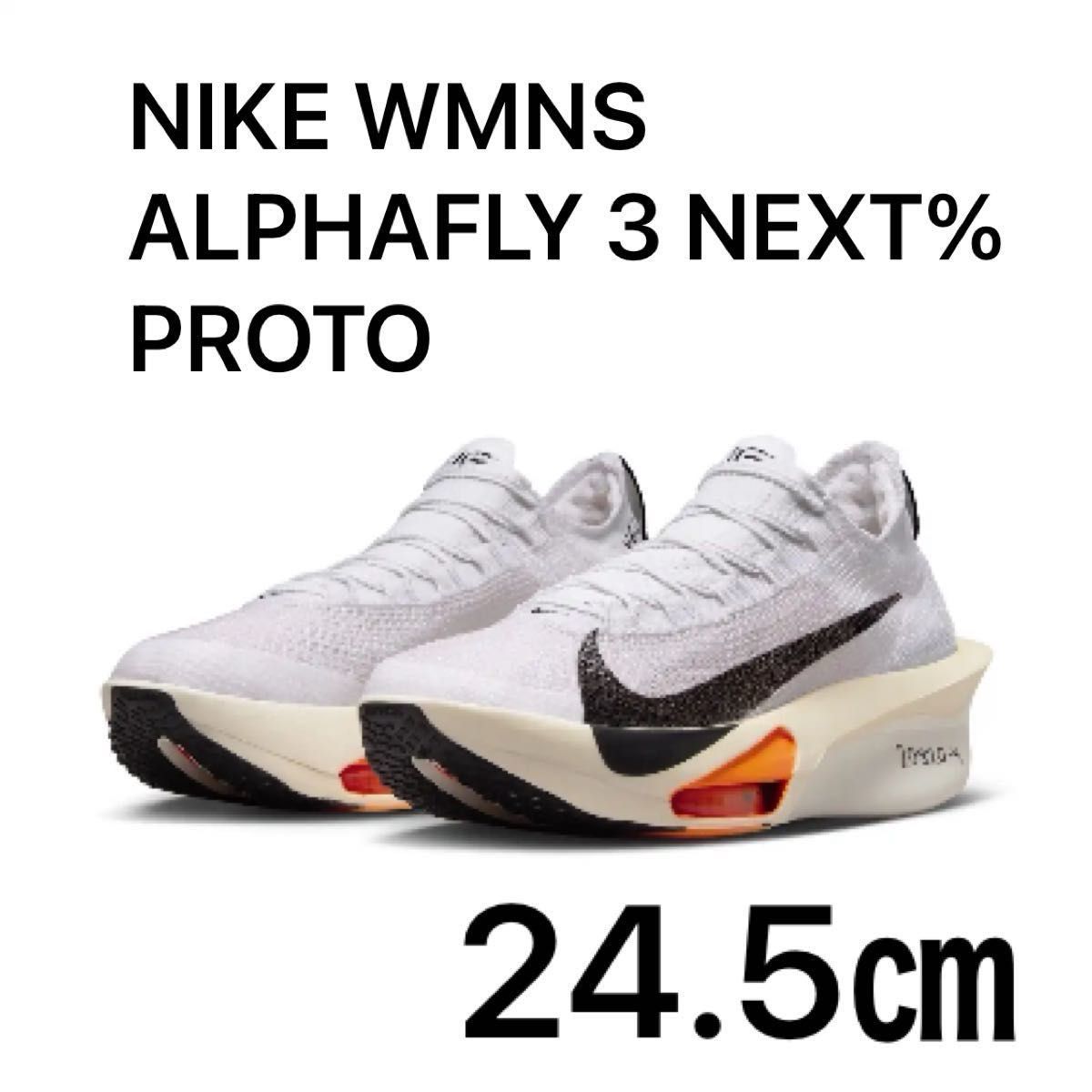 NIKE WMNS ALPHAFLY 3 NEXT% PROTO ナイキ アルファフライ3