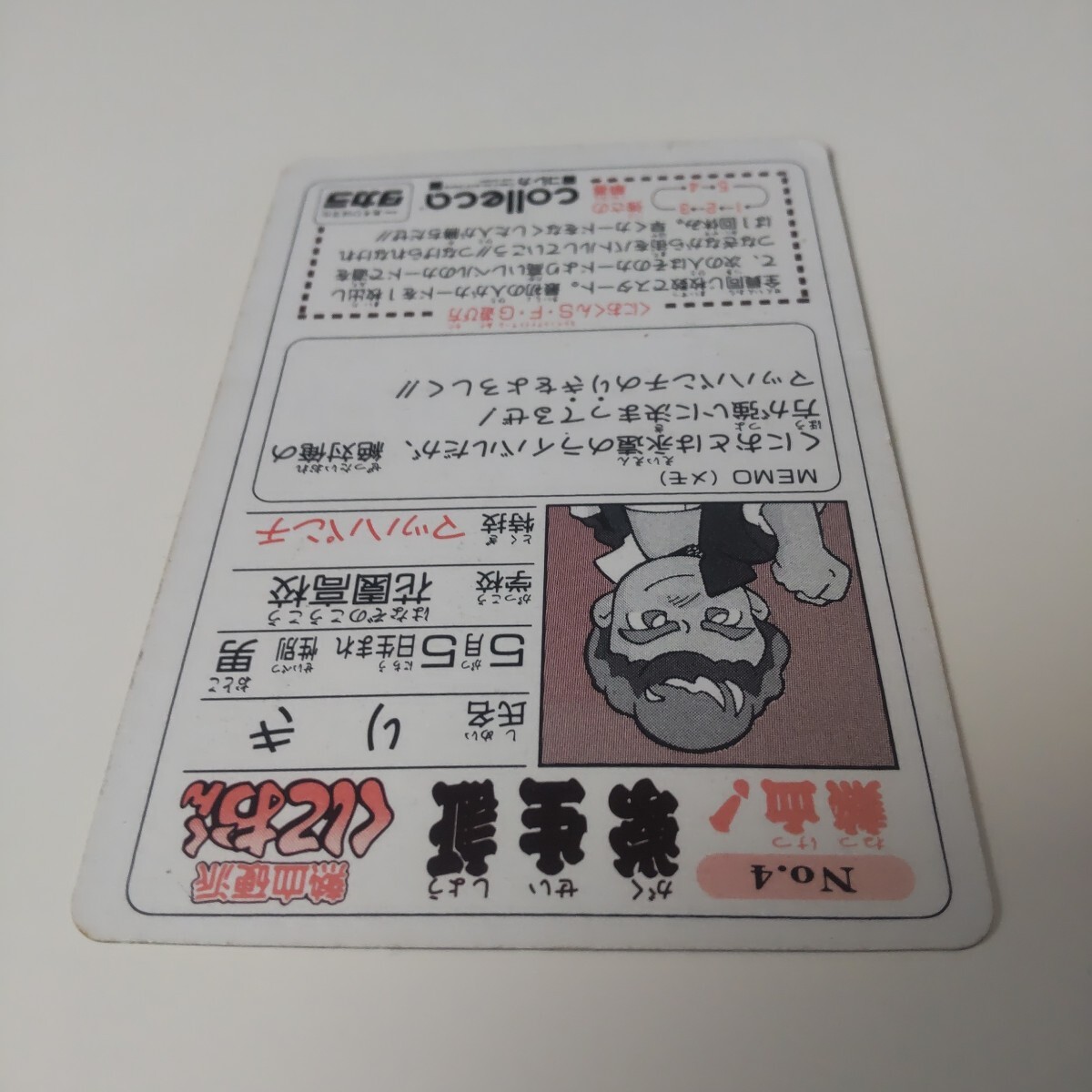 Yahoo!オークション - 並上品 熱血硬派 くにおくん タカラ カードダス