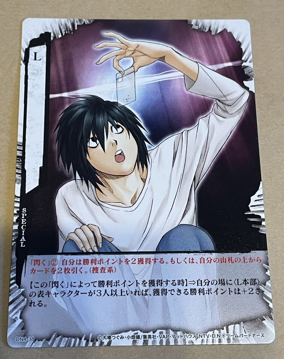 Yahoo!オークション - デスノート トレカ DEATH NOTE エル L トレーデ