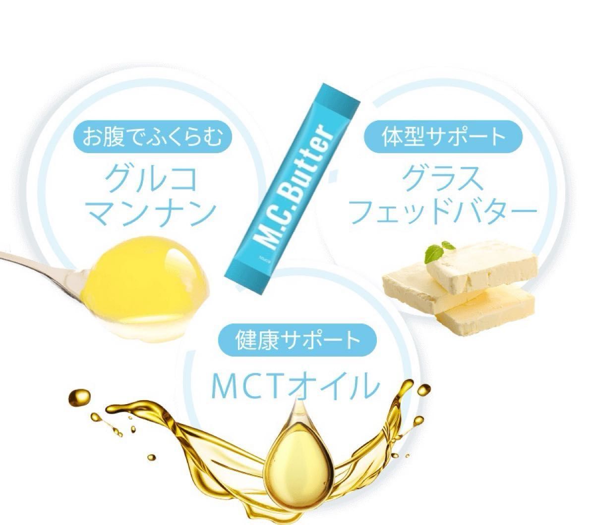 M C Butter 30袋入 2箱セット｜Yahoo!フリマ（旧PayPayフリマ）