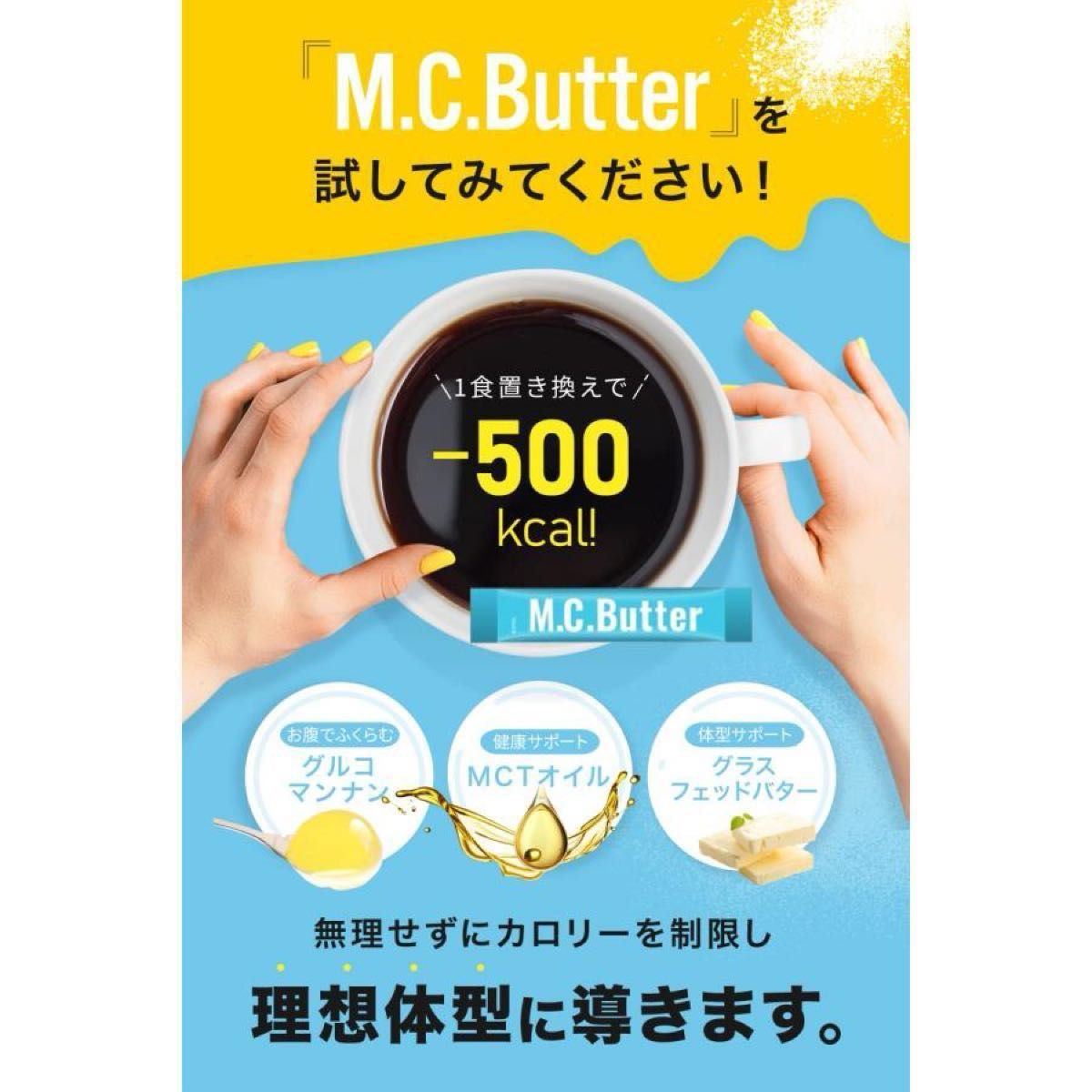 M C Butter 30袋入 2箱セット｜Yahoo!フリマ（旧PayPayフリマ）