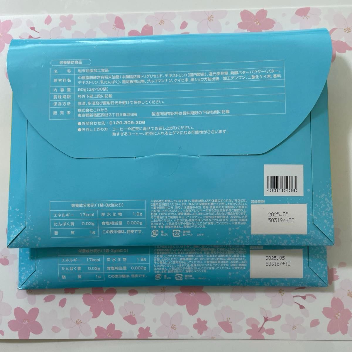 M C Butter 30袋入 2箱セット｜Yahoo!フリマ（旧PayPayフリマ）