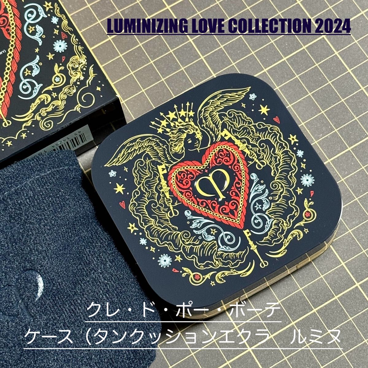 新品 限定 クレドポーボーテ⭐︎タンクッションエクラ ルミヌケース