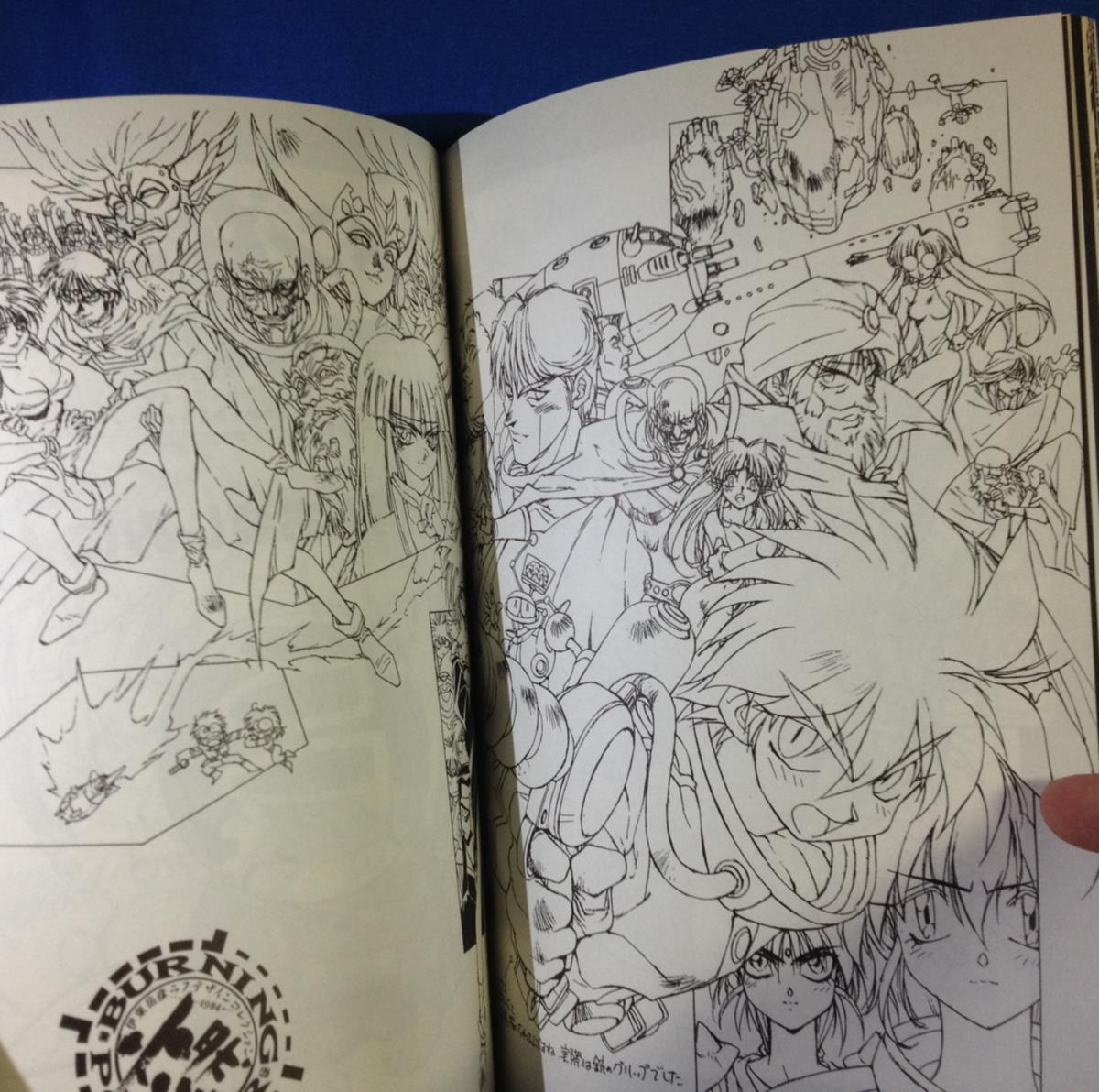 Yahoo!オークション - 同人誌 イラスト集 伊東岳彦 激燃力 BURNING POW