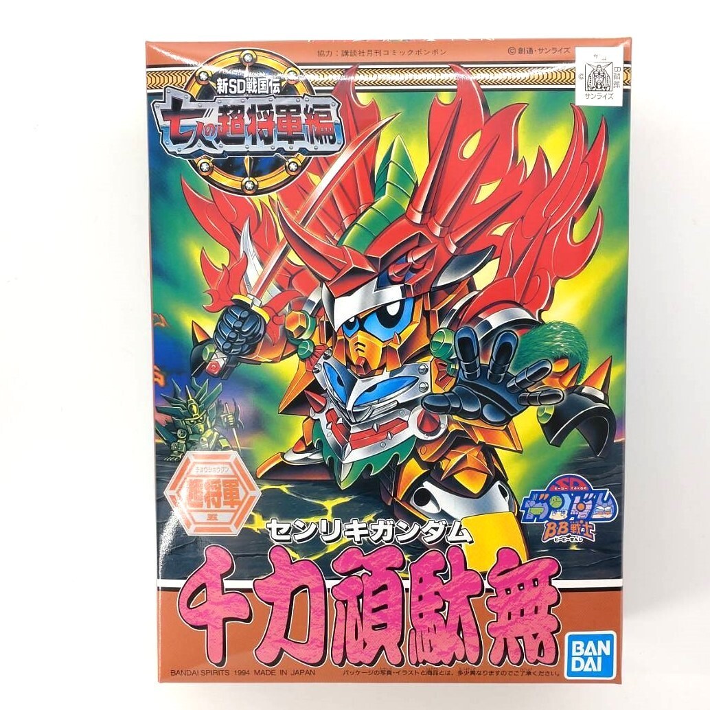 Yahoo!オークション - 同梱OK ⑱ SD ガンプラ BB戦士 133 千力頑駄無