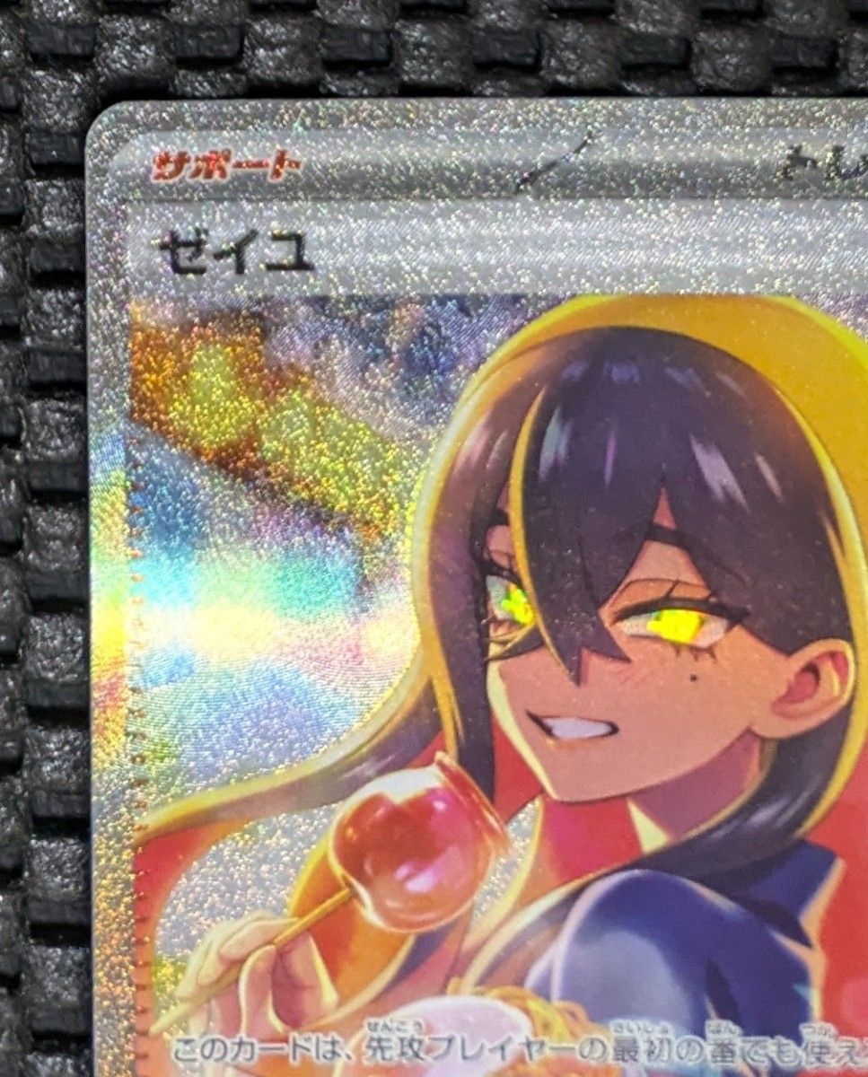 ポケモンカードゲーム 変幻の仮面 ゼイユSAR｜Yahoo!フリマ（旧PayPay
