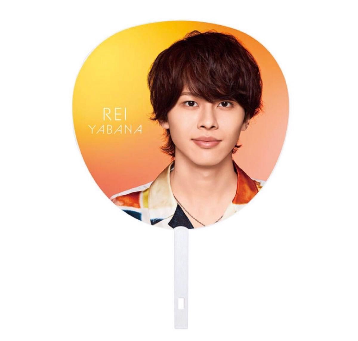 矢花黎 うちわ｜Yahoo!フリマ（旧PayPayフリマ）