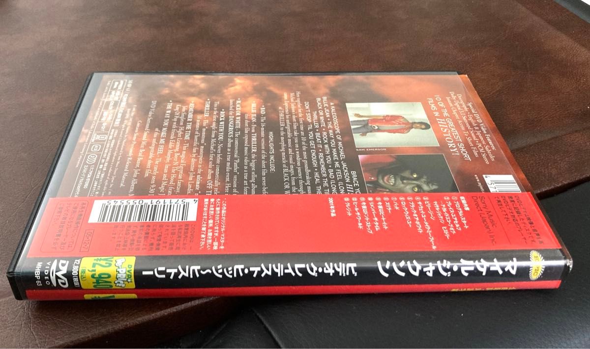 ビデオ・グレイテスト・ヒッツ~ヒストリー/マイケルジャクソン DVD
