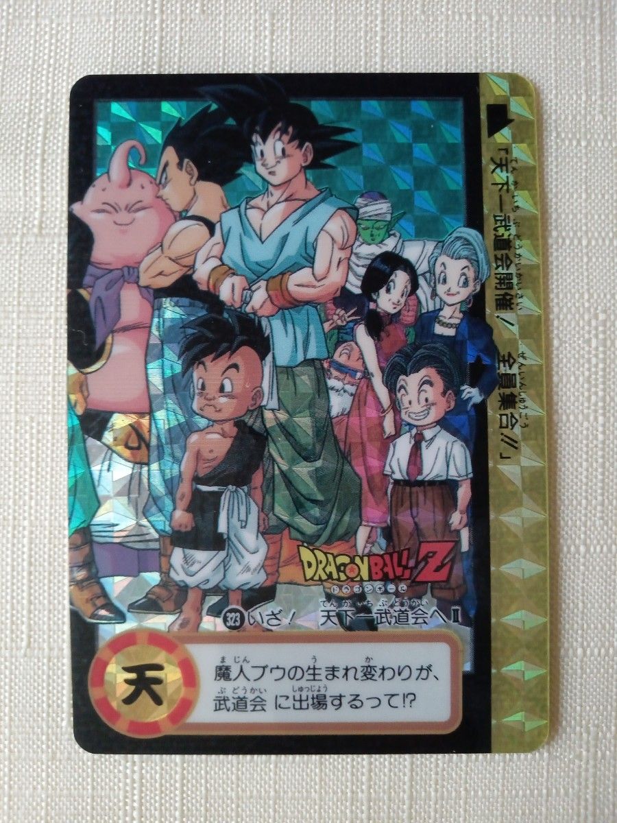 ドラゴンボールボール カードダス キラセット カードダスステーション