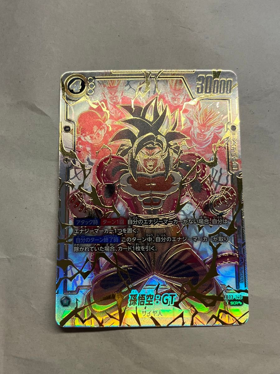 ドラゴンボールフュージョンワールド 怒りの咆哮 ｢孫悟空gt scr