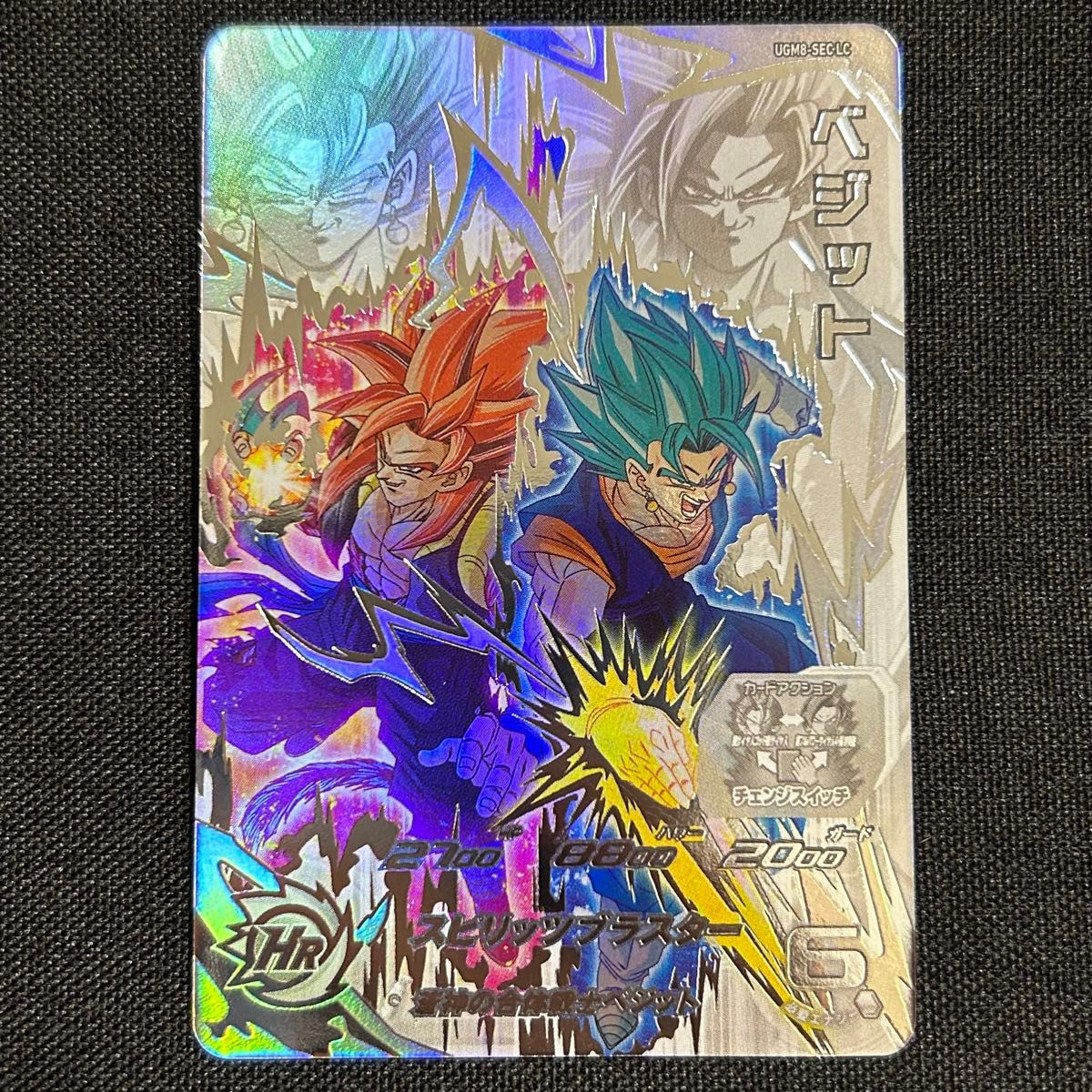 美品】スーパードラゴンボールヒーローズ UGM8-SEC LC ベジット