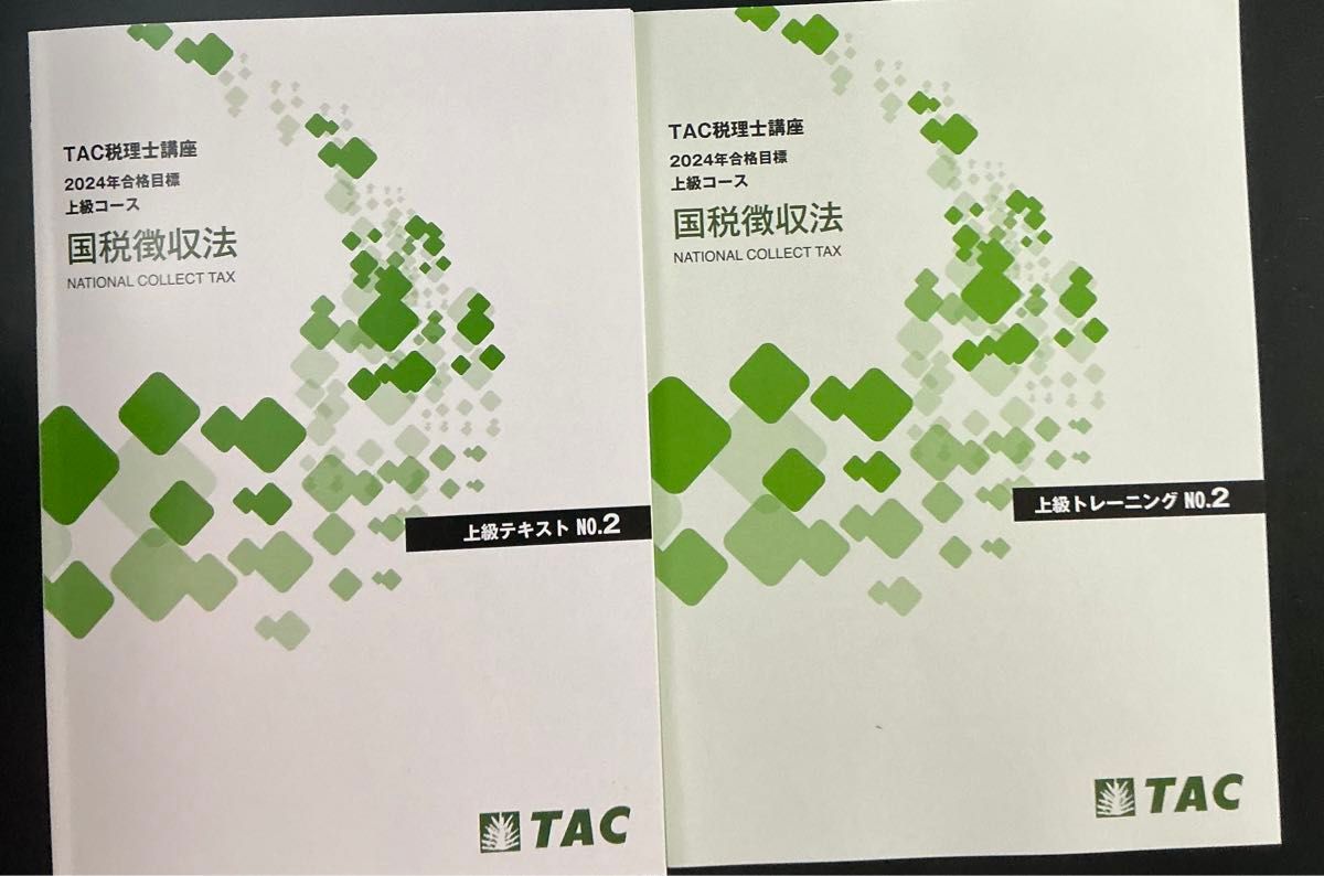 2024年受験対策 TAC国税徴収法 DVD付｜Yahoo!フリマ（旧PayPayフリマ）