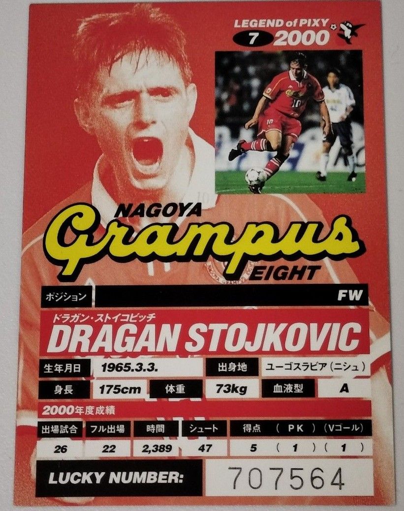 名古屋グランパス ドラガン・ストイコビッチ 選手カード｜Yahoo!フリマ