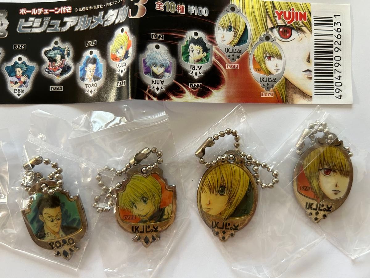 激レア HUNTER×HUNTER ビジュアルメタル 3 フルコンプキー ホルダー