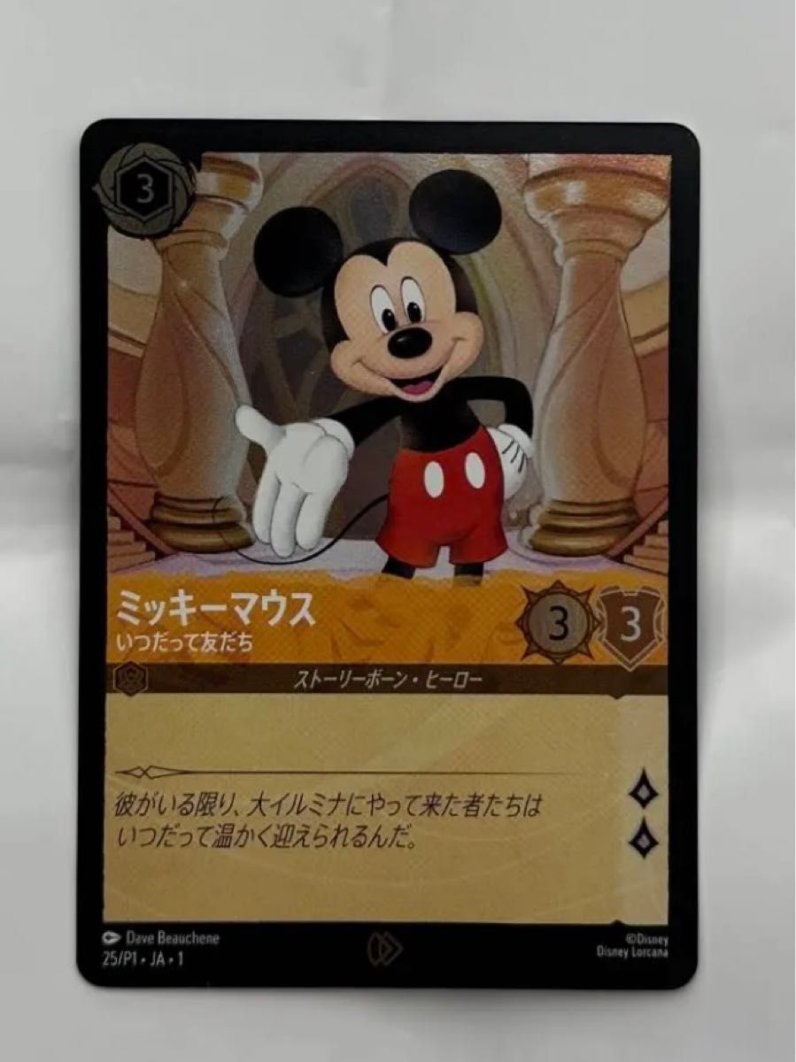 ディズニー ロルカナ lorcana 日本語版 「ミッキーマウス」 プロモ