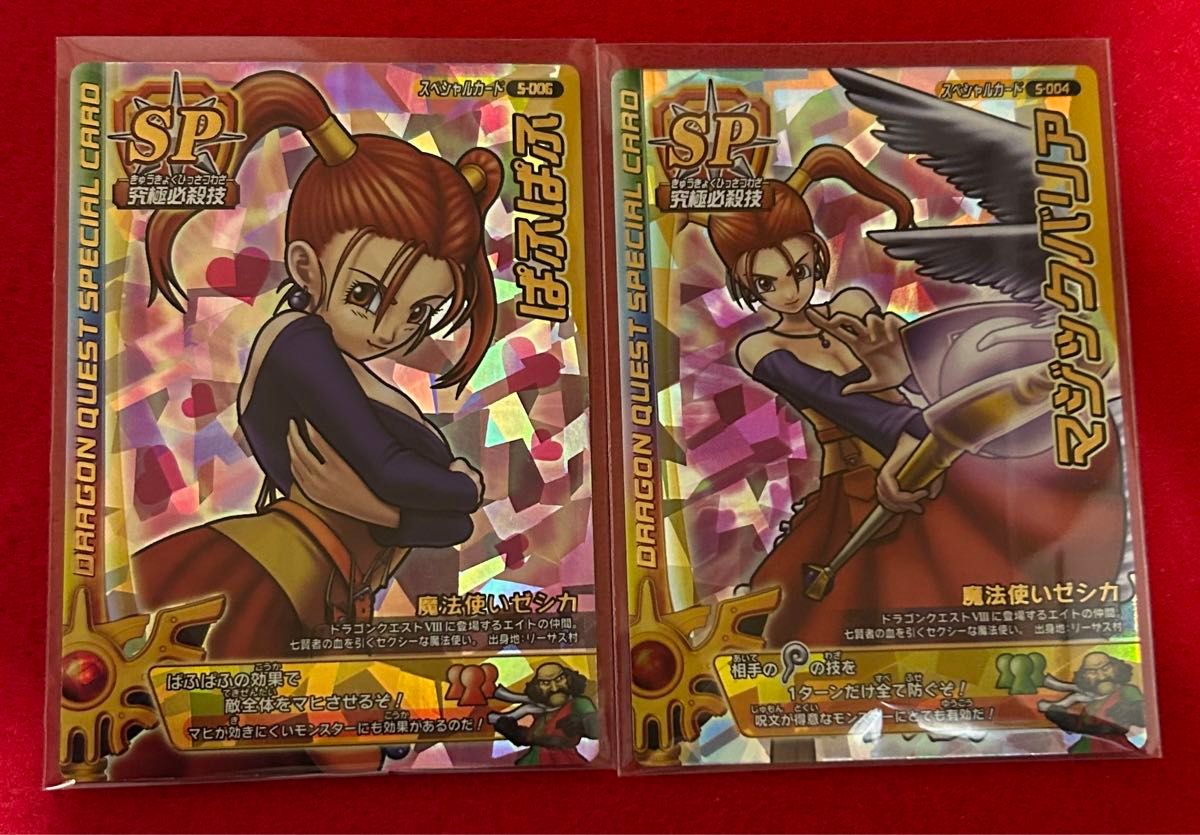 ドラゴンクエストモンスターバトルロード ぱふぱふ 旧裏｜Yahoo!フリマ