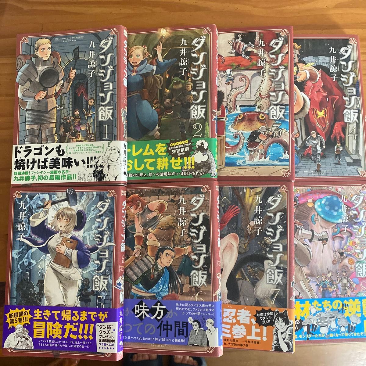 ダンジョン飯 1-8巻セット 九井諒子｜Yahoo!フリマ（旧PayPayフリマ）