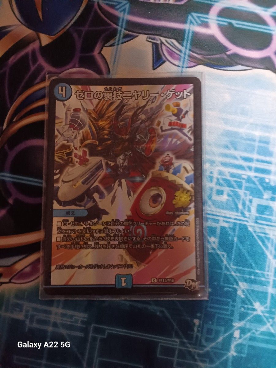 デュエルマスターズ デュエマ プロモ ニヤリーゲット 値下げ不可