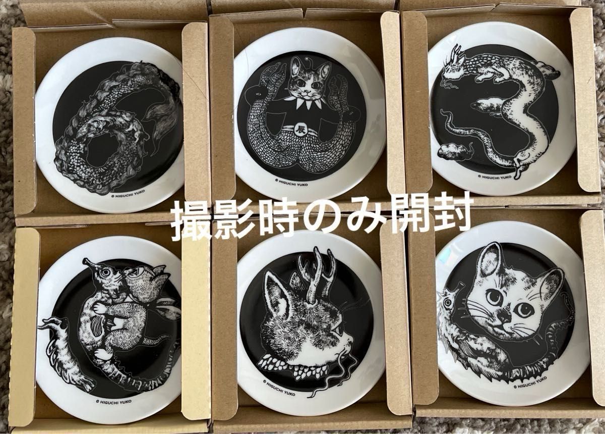 ヒグチユウコ BABEL蛤の船にのる音楽家 17cm丸皿5枚セット ボリス雑貨