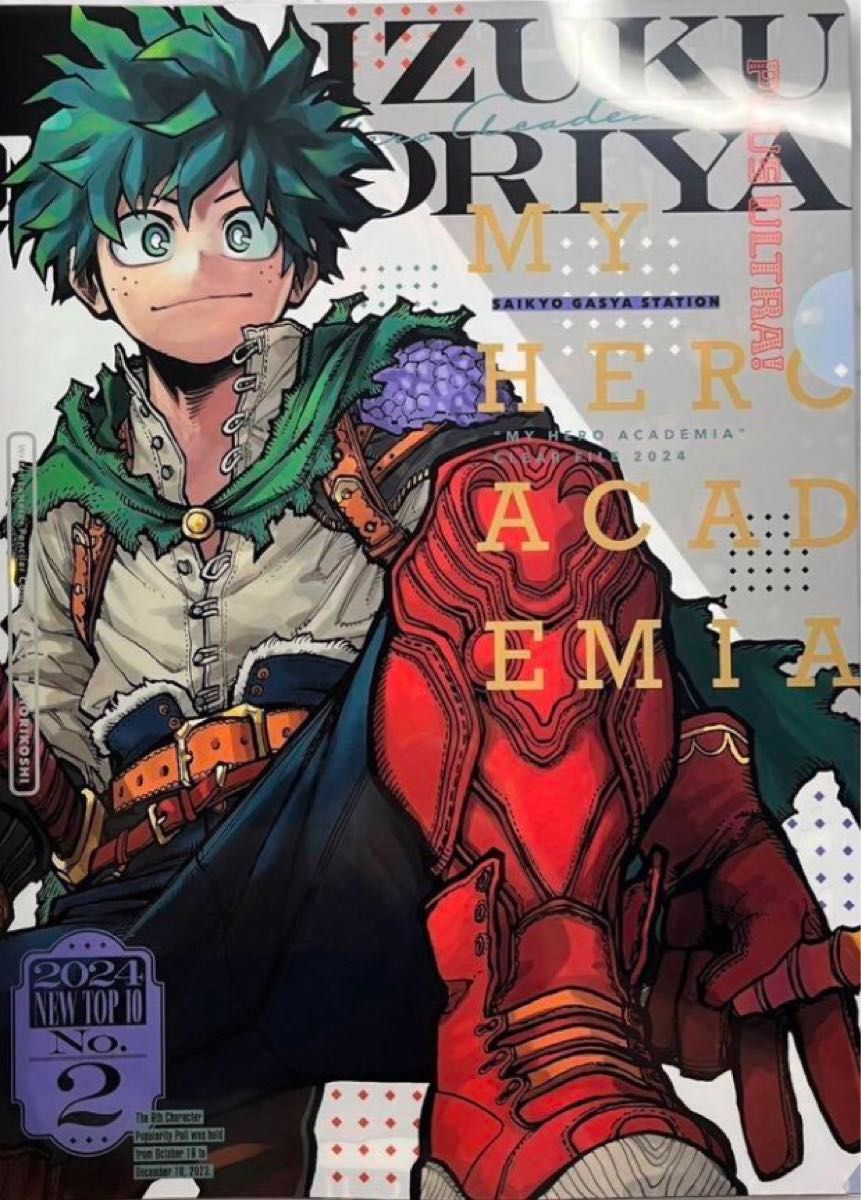 新品】僕のヒーローアカデミア 最強ジャンプ クリアファイル 緑谷出久