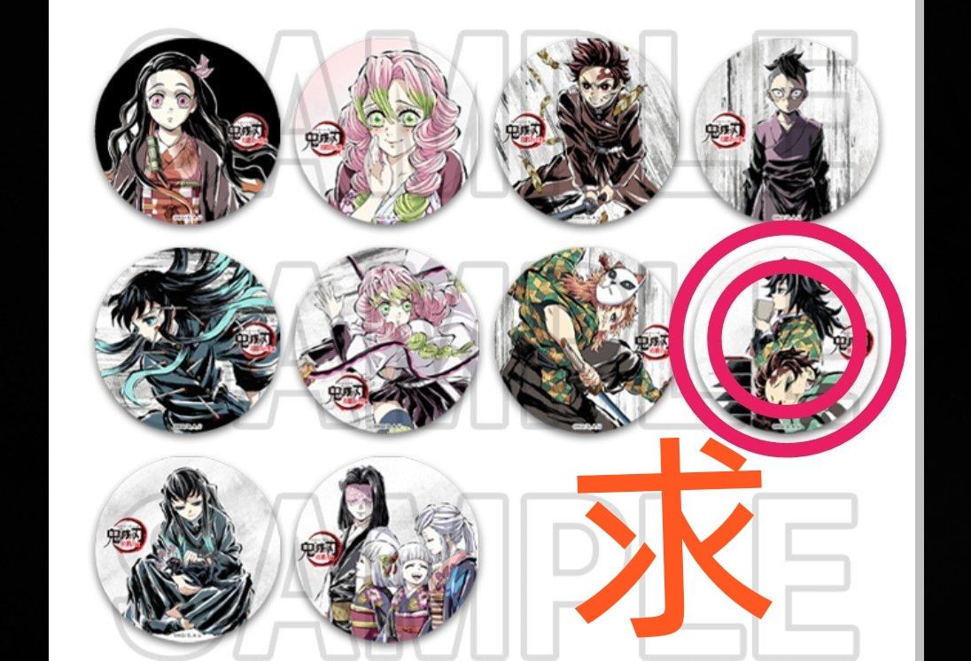 鬼滅の刃全集中展 幕間画ランダム缶バッジ｜Yahoo!フリマ（旧PayPay