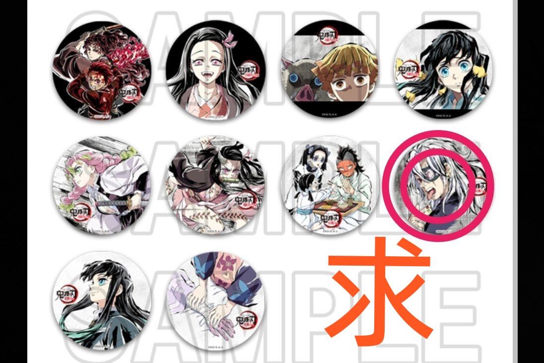 鬼滅の刃 全集中展 幕間画 アイキャッチ 肆 冨岡義勇 缶バッジ 鬼滅の