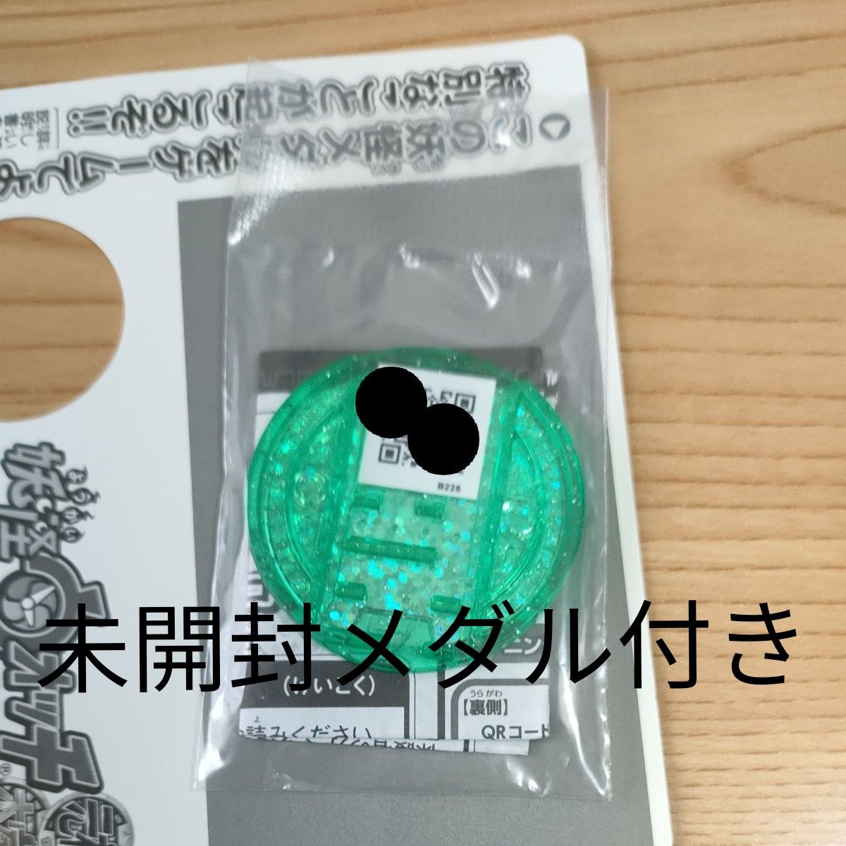 3DS】 妖怪ウォッチ2 [元祖］未開封メダル 未開封コマさん オロチ