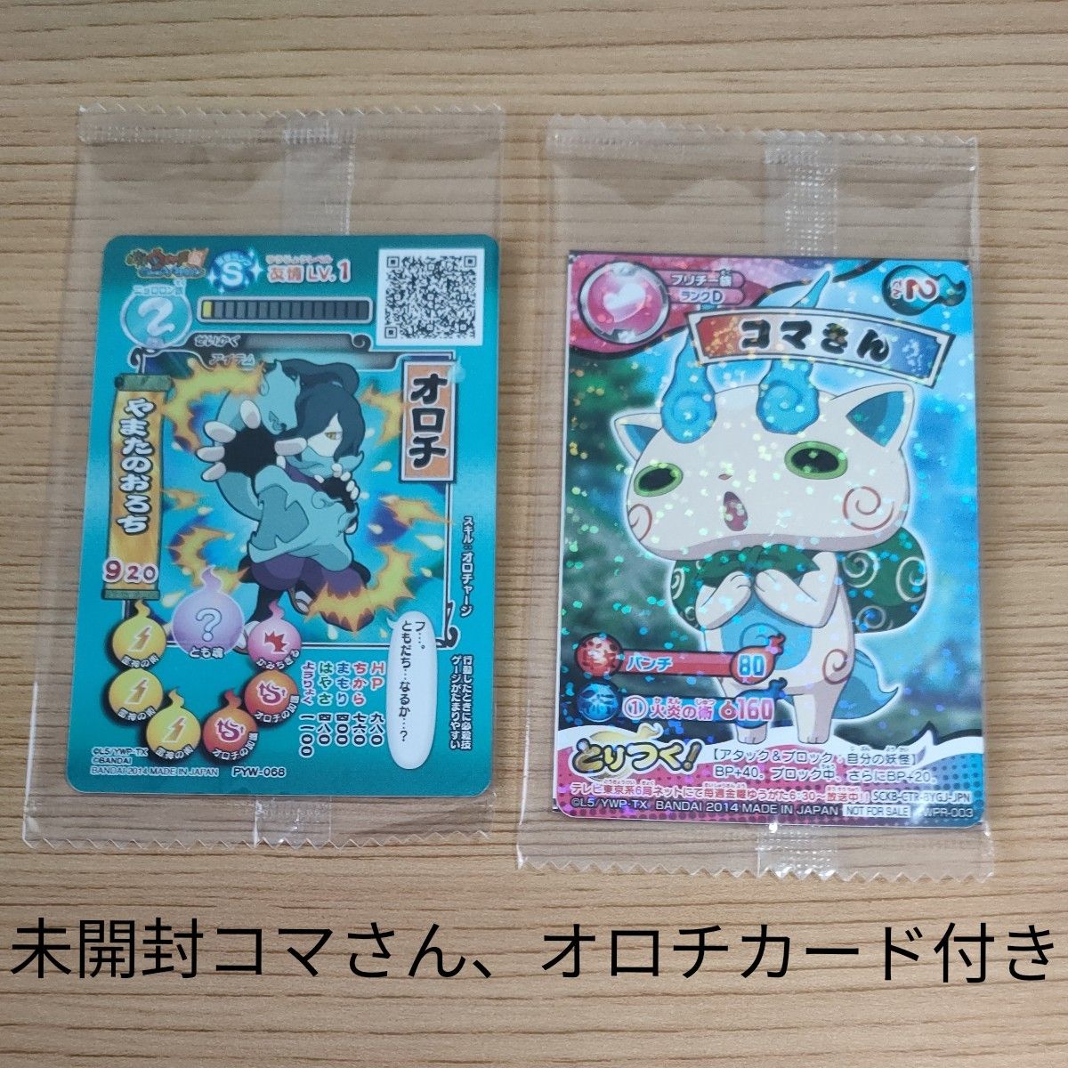 3DS】 妖怪ウォッチ2 [元祖］未開封メダル 未開封コマさん オロチ