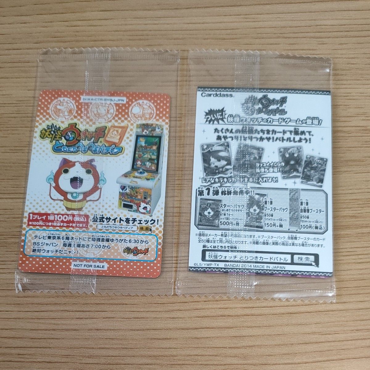 3DS】 妖怪ウォッチ2 [元祖］未開封メダル 未開封コマさん オロチ