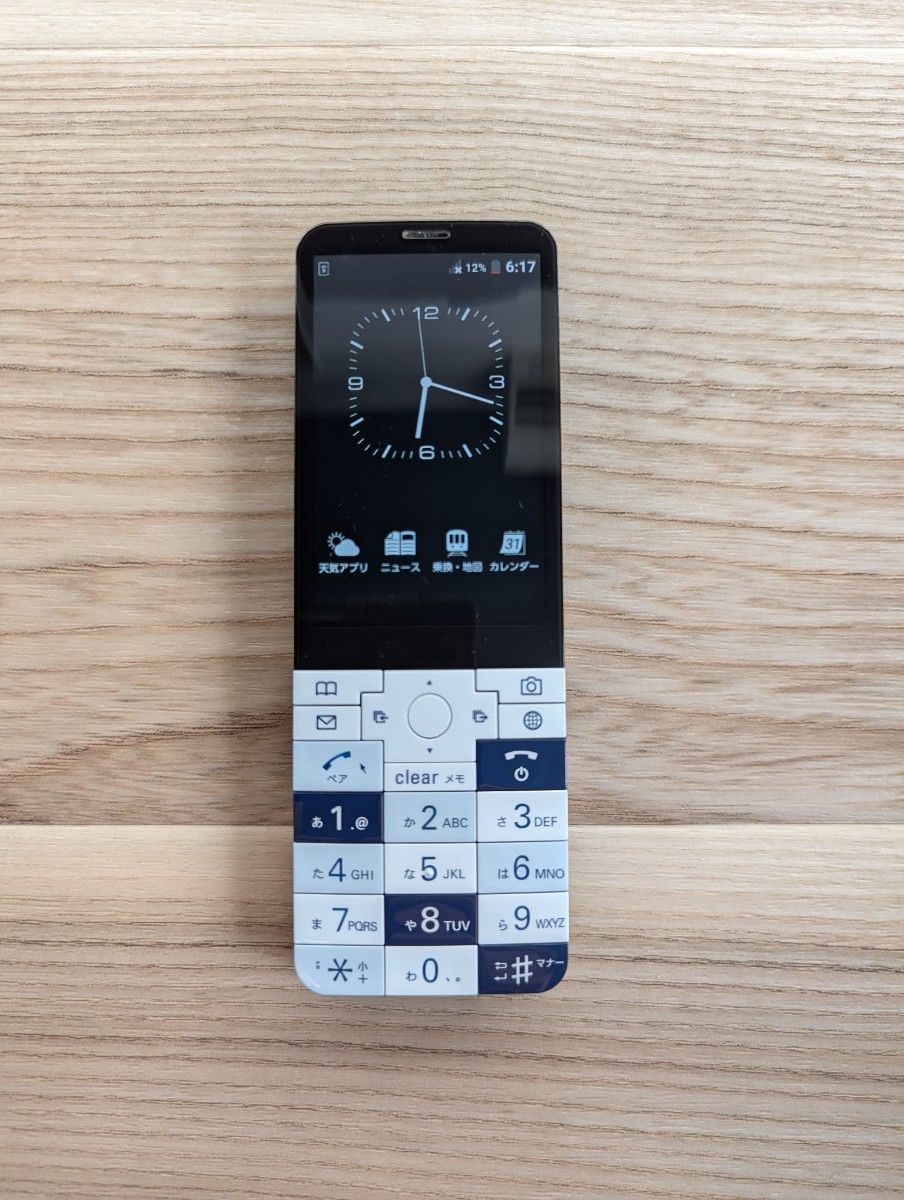au 京セラ INFOBAR xv KYX31 NASUKON｜Yahoo!フリマ（旧PayPayフリマ）