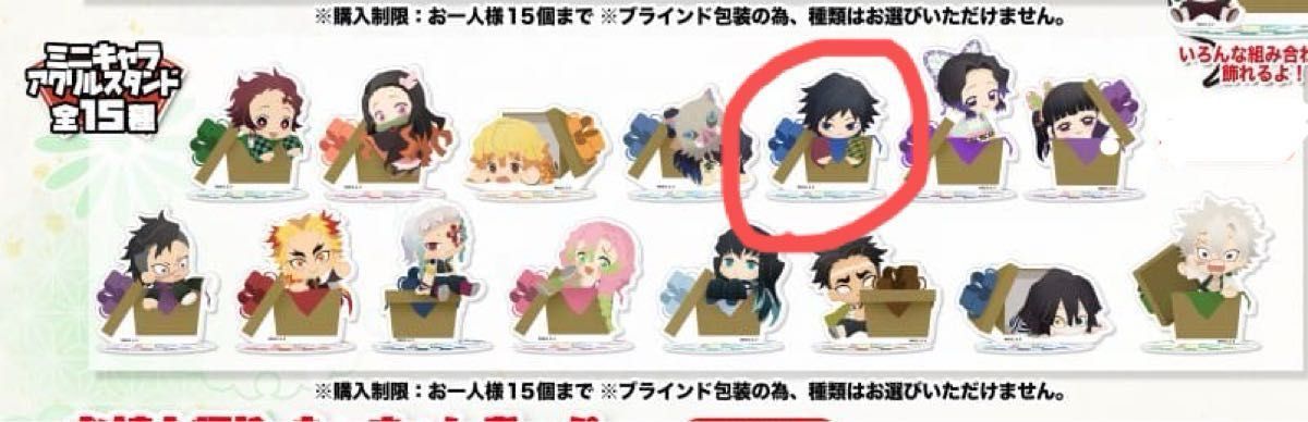 ♡冨岡義勇 コラボカフェ たい焼き スタンド付きデフォルメアクリル