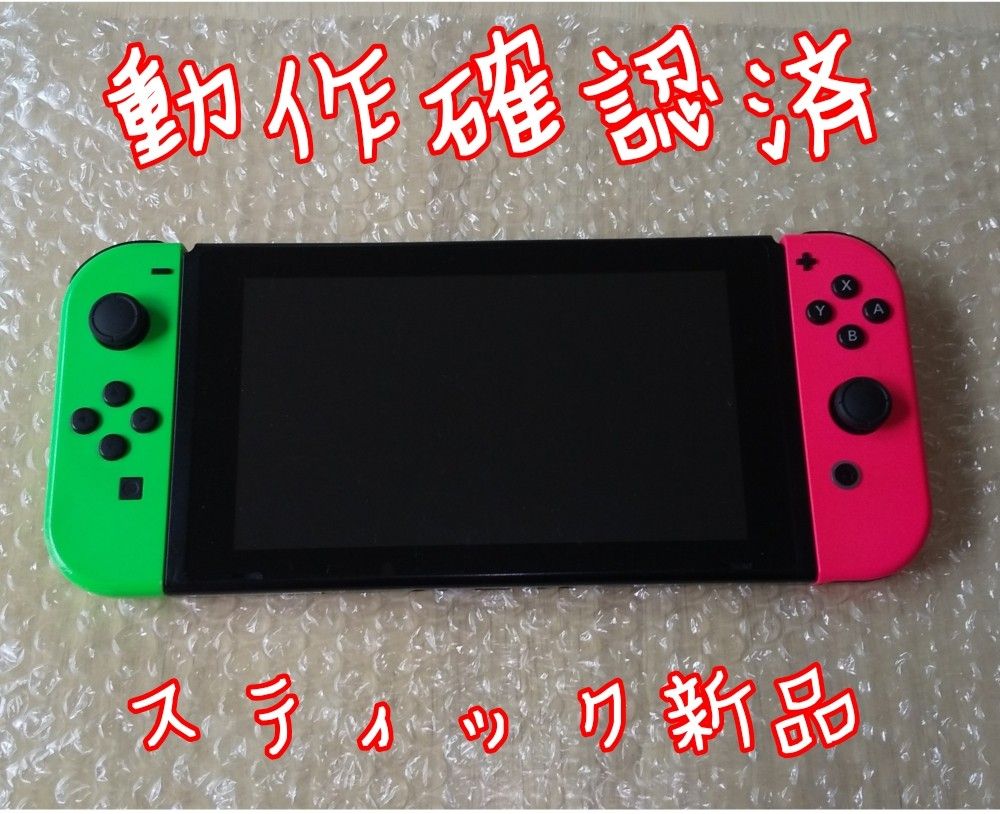 動作確認済Nintendo Switch本体Joy-Conセット｜Yahoo!フリマ（旧PayPay