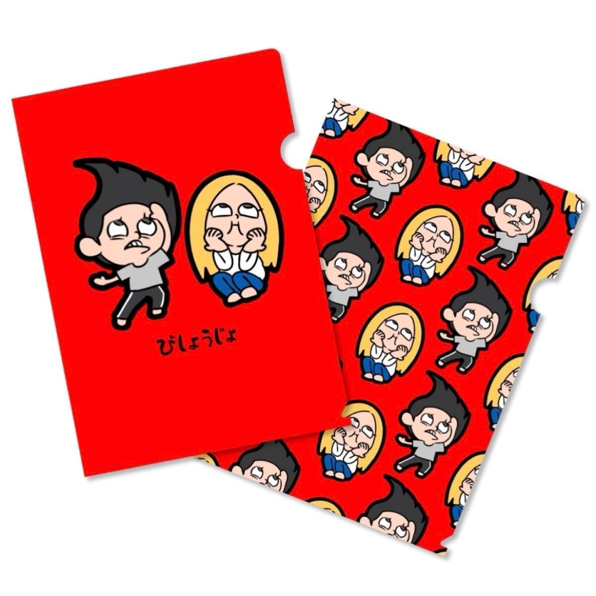 平成フラミンゴ】E賞 クリアファイル 全4種類｜Yahoo!フリマ（旧PayPay