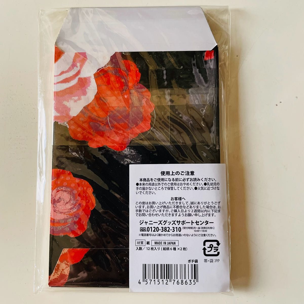 嵐 ARASHI Record of Memories レコードオブメモリーズ グッズ 公式