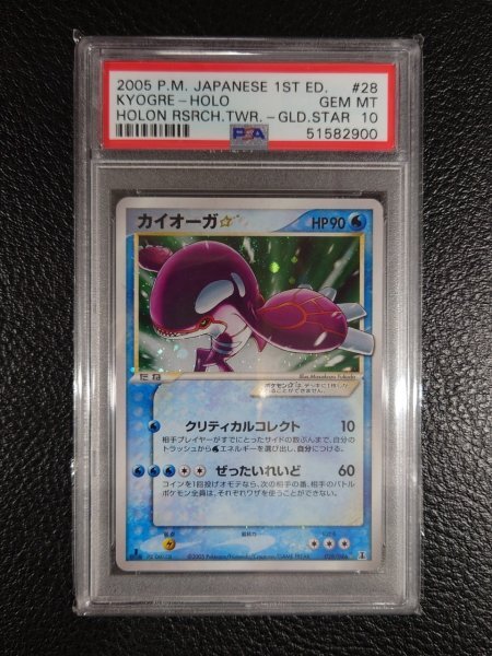 Yahoo!オークション - PSA 10 鑑定 ポケモンカード カイオーガ 028/086